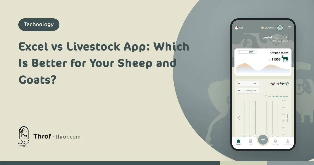 Excel vs livestock app: a spreadsheet on a laptop beside a phone showing an animal's file — Throf
