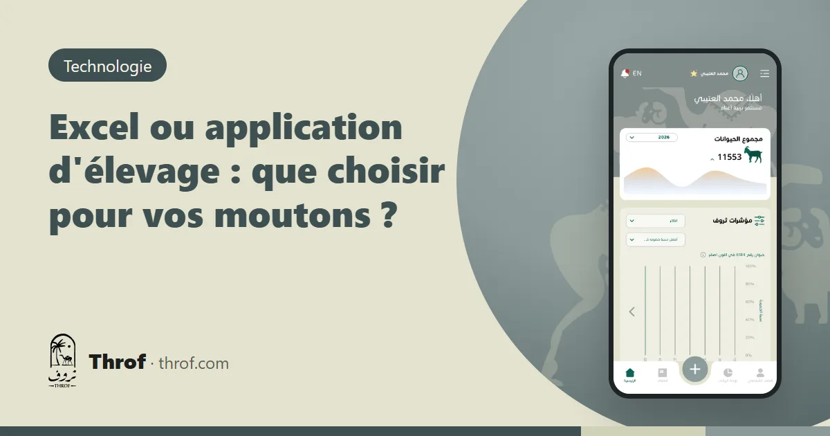 Excel ou application d'élevage : un tableur sur ordinateur à côté d'un téléphone affichant la fiche d'un animal — Throf