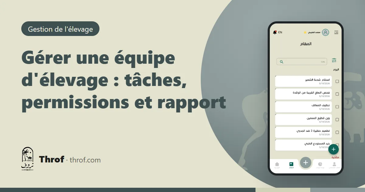 Écran des tâches et de l'équipe avec des tâches attribuées aux bergers — Throf