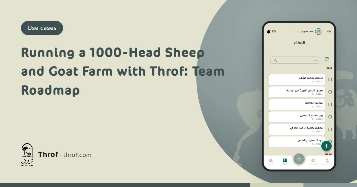 A farm owner following his team and pens of sheep and goats on phone and laptop — Throf