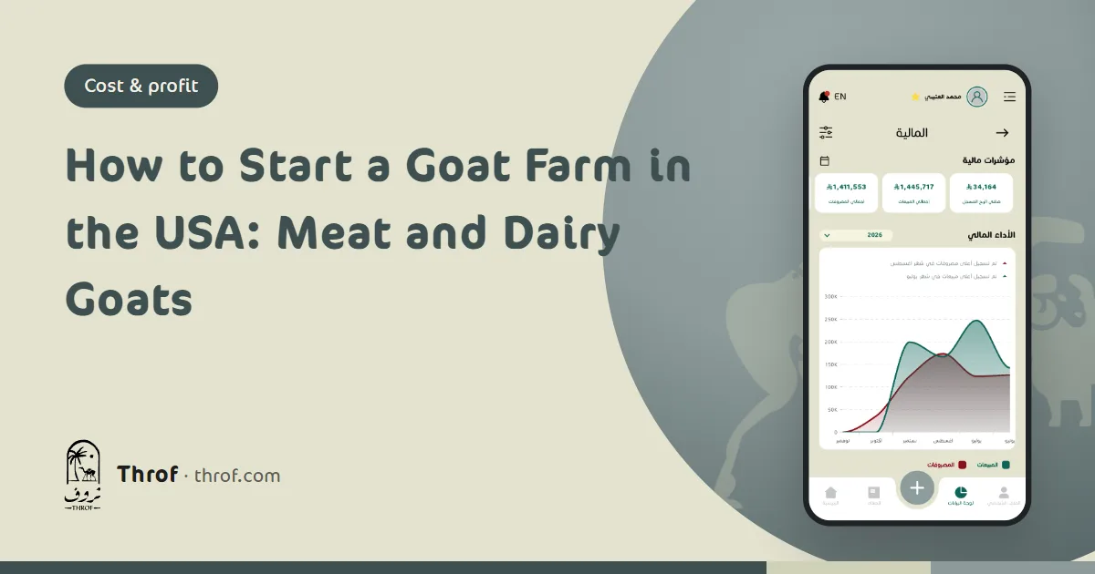 Starting a meat and dairy goat farm in the USA — Throf