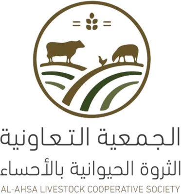 الجمعية التعاونية للثروة الحيوانية بالأحساء