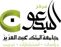مركز إبداع — جامعة الملك عبدالعزيز