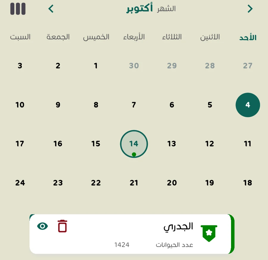 برنامج التحصين في ثروف